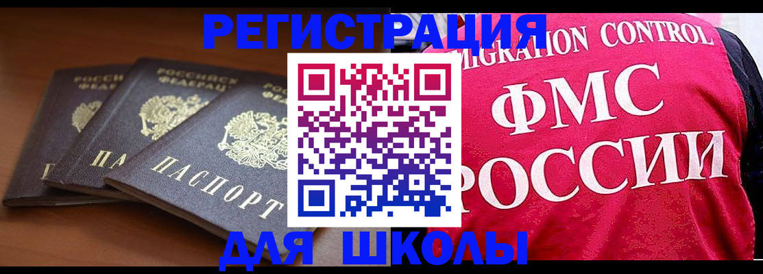 прописка иностранных граждан в Торжоке