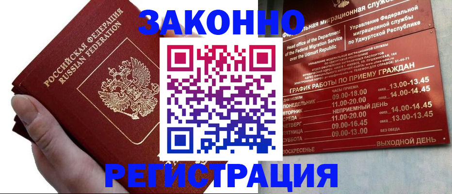 временная регистрация для школы в Торжоке