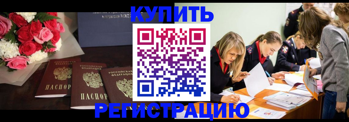 прописка от собственника в Торжоке