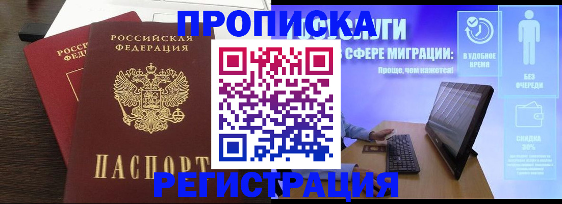 прописка для военкомата в Торжоке