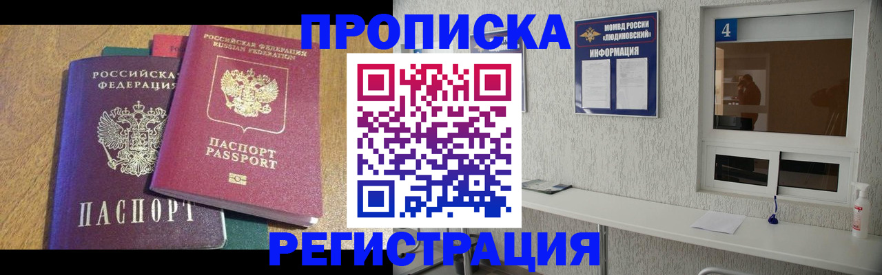 временная регистрация адрес в Торжоке