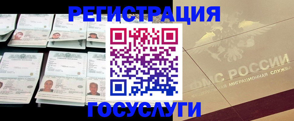 временная регистрация гарантия в Торжоке