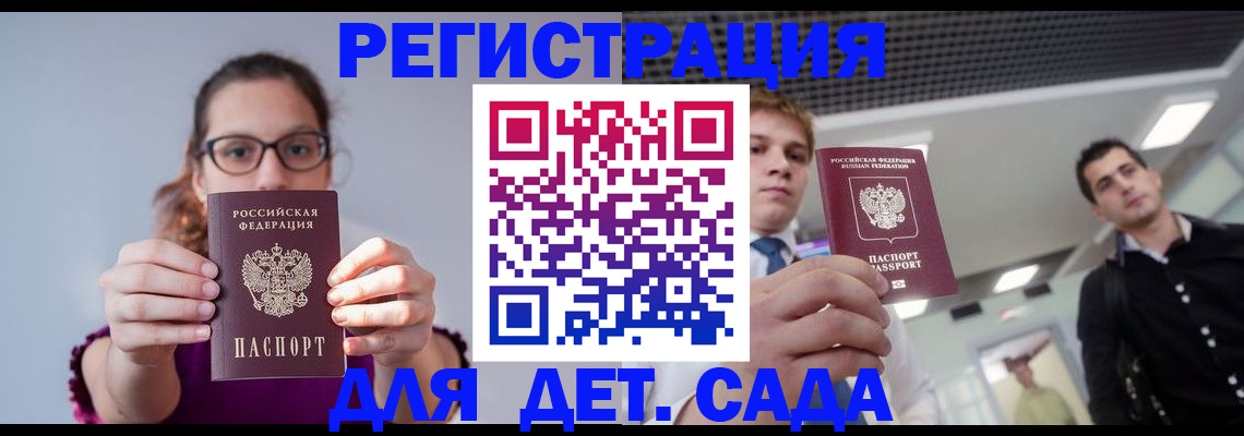 прописка штамп в Торжоке