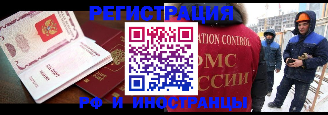 прописка регистрация в Торжоке